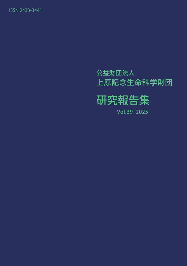 知的生命情報概論 新版 生涯学習概論 | 鈴木 眞理, 大島 まな, 大木 真徳, 稲葉 隆, 岩佐